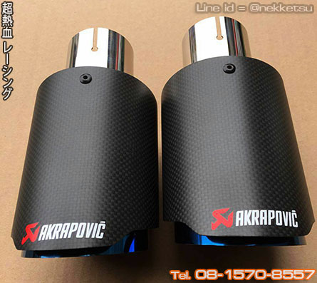 · Akrapovic Carbon ö¹