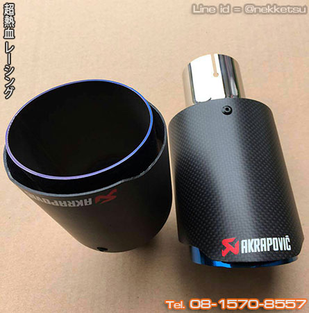 · Akrapovic Carbon ö¹