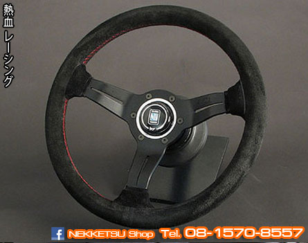 ǧ NARDI Deep Cone  Italy