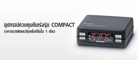 Pivot 3 Drive Compact