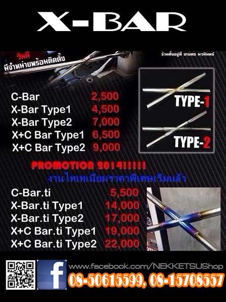   C-Bar   X-Bar