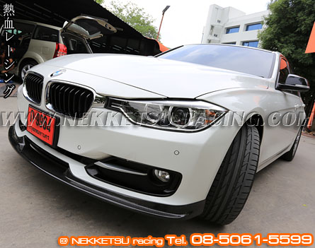 BMW F30 AC Front Lip Carbon