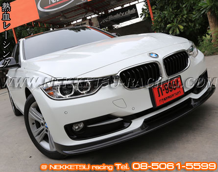 BMW F30 AC Front Lip Carbon