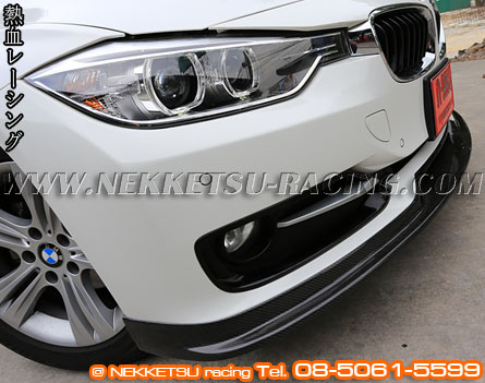 BMW F30 AC Front Lip Carbon