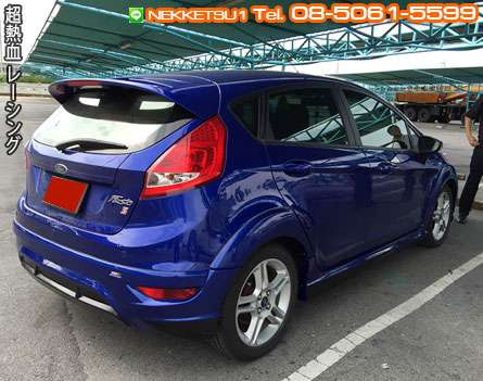 ش Ford Fiesta ç RBS