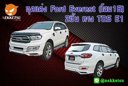 Ford-Everest(16)-2-TDS-E1.jpg