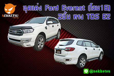 Ford-Everest(16)-2-TDS-E2.jpg
