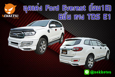 Ford-Everest(16)-6-TDS-E1.jpg