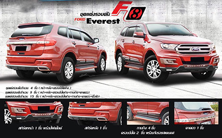 شö Ford Everest 2016 ç F8