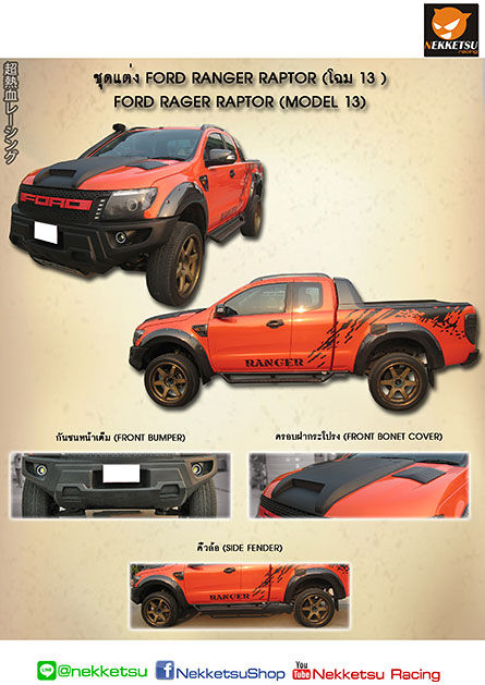 شö ford ranger 2012 - 2015