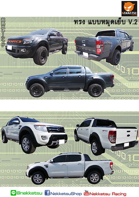  Ford Ranger  2012 - 2015