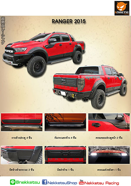 شö Ford Ranger  2015 - 2018