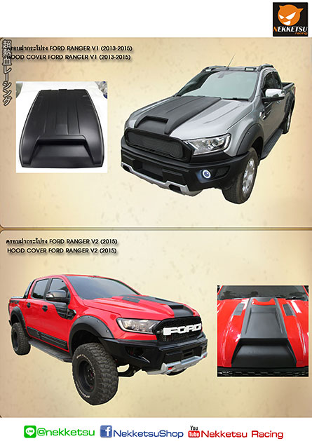 شö Ford Ranger  2015 - 2018