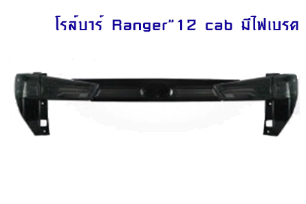 Ranger-12-cab
