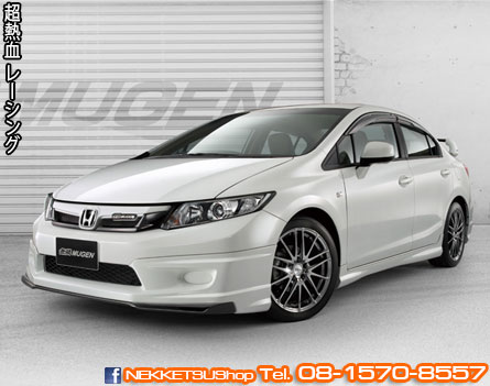 ش Civic FB 2012 ç Mugen V.3