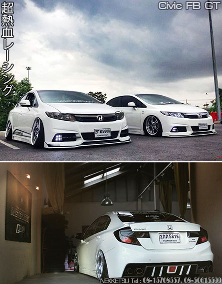 ش Civic FB ç GT