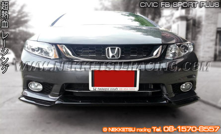 ش Civic FB 2014 ç Sport Plus