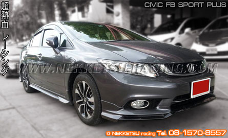 ش Civic FB 2014 ç Sport Plus