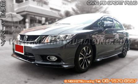 ش Civic FB 2014 ç Sport Plus