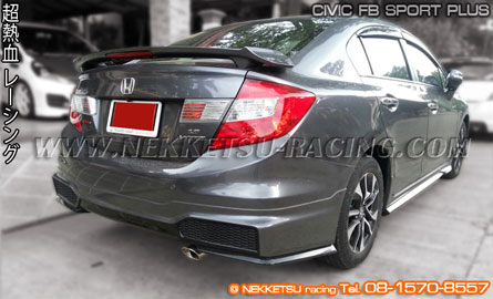 ش Civic FB 2014 ç Sport Plus