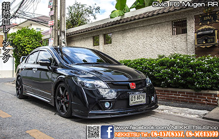 ش Civic 2006 - 2011 ç Mugen RR մ