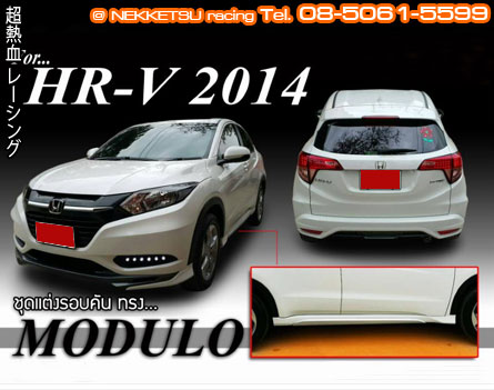 ش HR-V ç Modulo