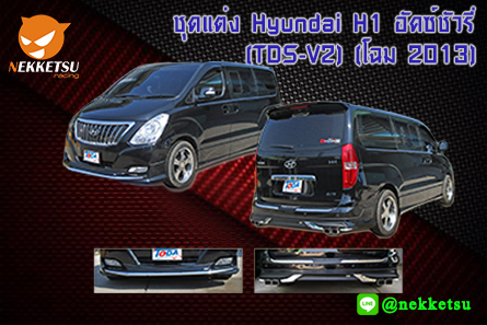 HYUNDAI-H-1-2014-TDS-V2