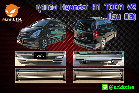 HYUNDAI-H-1-TODA-V2.jpg