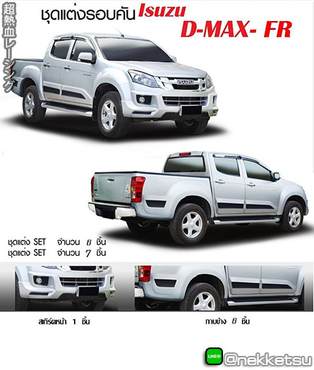 شö Isuzu D-Max ç FR