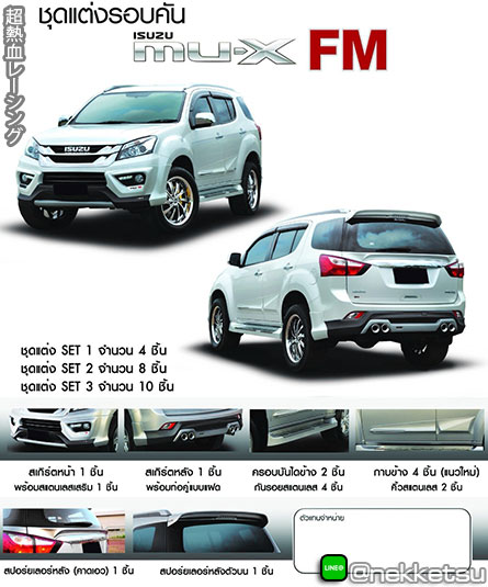 شö Isuzu Mu-X 2015 ç FM