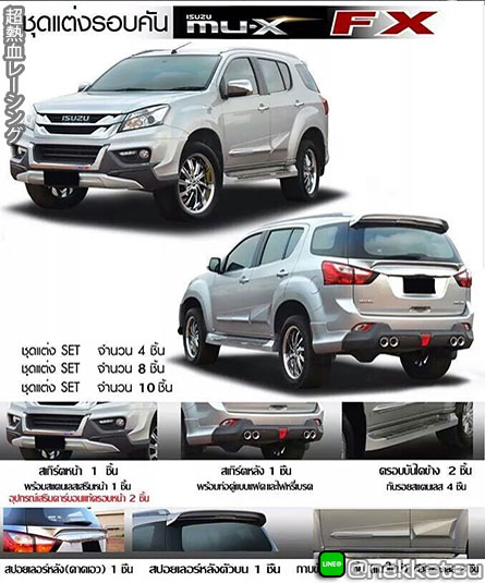 شö Isuzu Mu-X 2015 ç FX