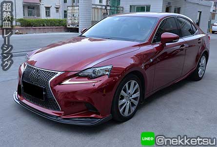 ˹Ҥ͹ö Lexus IS250 IS300 IS350