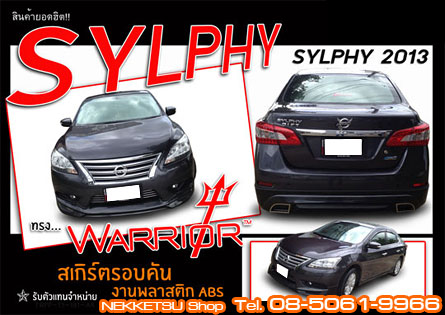 ش NISSAN SYLPHY ç Sport