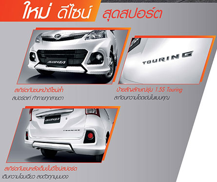 ش Avanza 2014  Top ç Touring