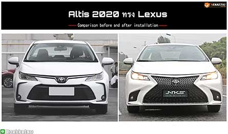 شöŵ Toyota Corolla Altis 2020-2021 ç Lexus.