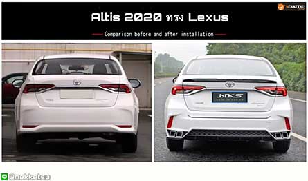 شöŵ Toyota Corolla Altis 2020-2021 ç Lexus.