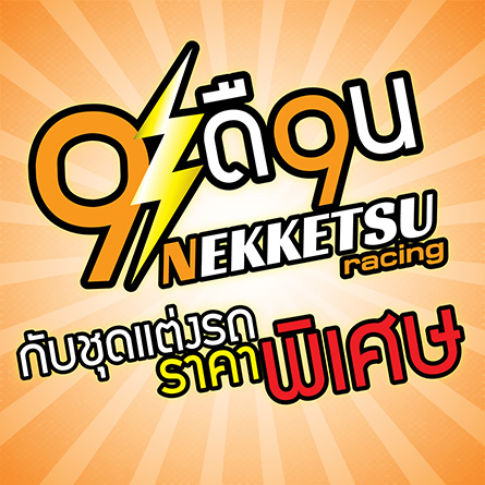 NKS Thailand Promotion
