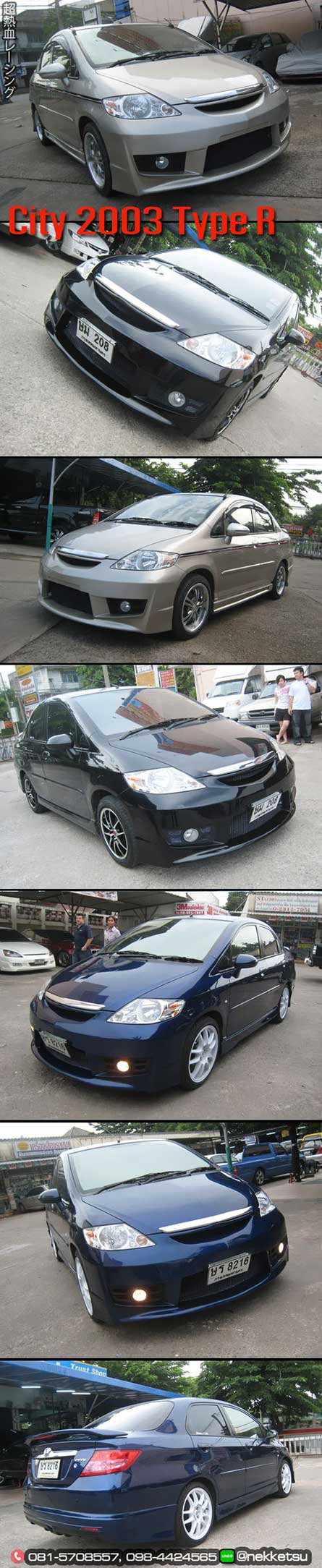 شö ͺѹöԵ City 03 ç Type R