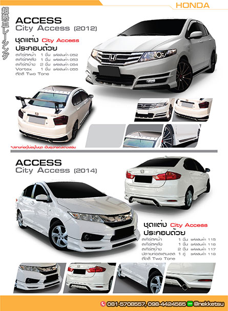 شö ͺѹ Honda City 08-12 ç Access