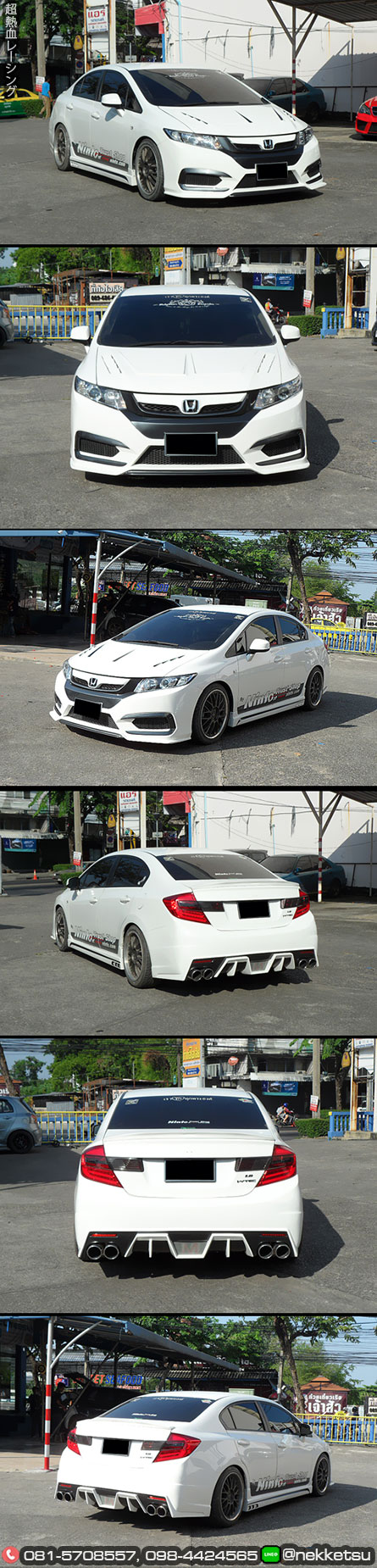 ش ͺѹö Civic FB 2012 ç R-Racing