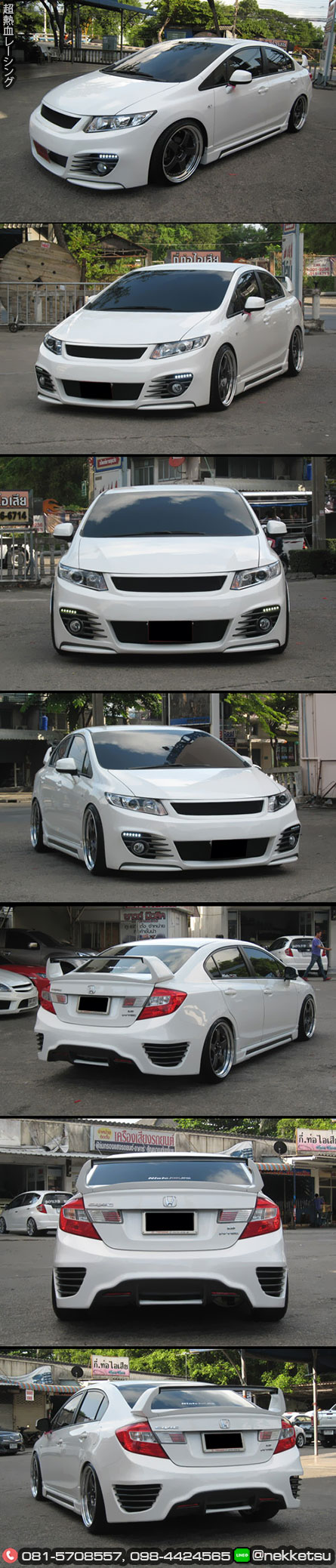 شͺѹ Civic FB ç R8