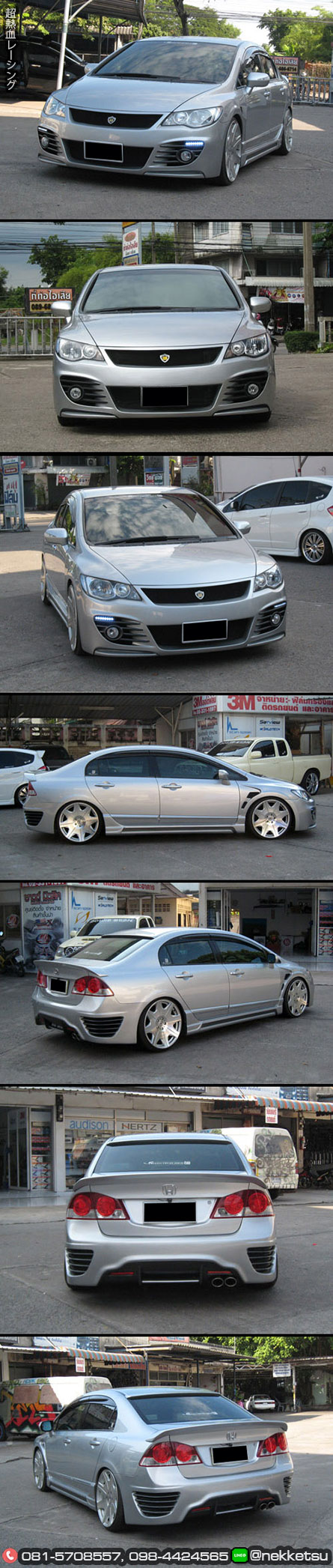 شö Honda Civic FD 2006-2011 ç Audi R8
