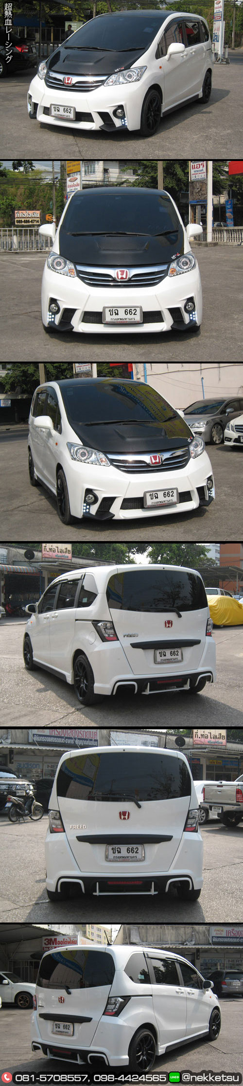 شö ͺѹ Honda Freed ç Aimgain