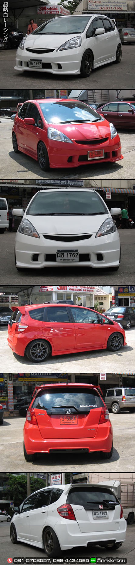 شö ͺѹ Honda Jazz GE 08-10 ç Ings1