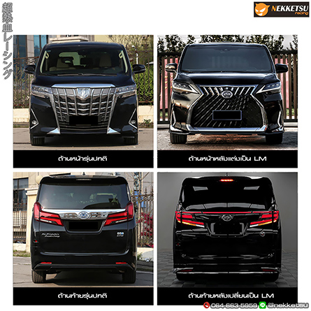 شöž,  Alphard, Vellfire ¹ Lexus LM300