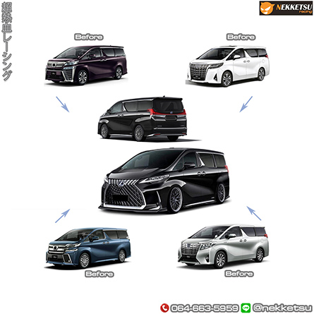 شöž,  Alphard, Vellfire ¹ Lexus LM300