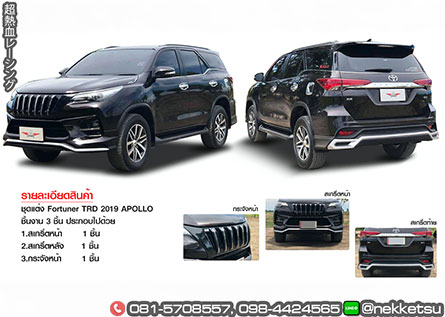 شö ͺ Fortuner 2016-2019 ç APOLLO