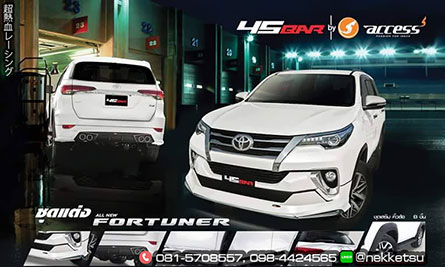 شö ͺѹ Fortuner 15-19 ç FT45Bar