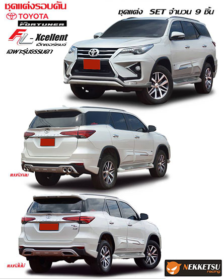 شö ͺѹ Fortuner 15-19 ç FL