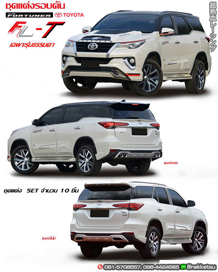 شö ͺѹ Fortuner 15-19 ç FLT